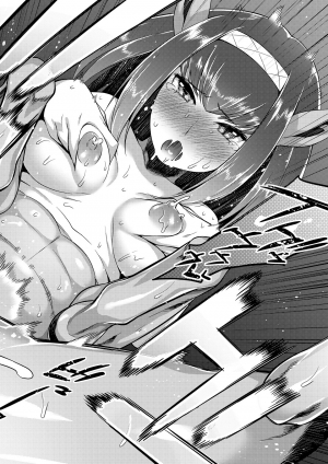 [Mizone] Kindan no Shohousen Zenpen | The Forbidden Prescription (Part One) (COMIC Saija 2015-09 Vol. 2) [English] [The ButterFly Khan] [Decensored] [Digital] - Page 17
