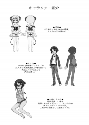 [dameningen+ (RIR)] Welcome to Succubus World [English] [EroMangaGirls] [Digital] - Page 36