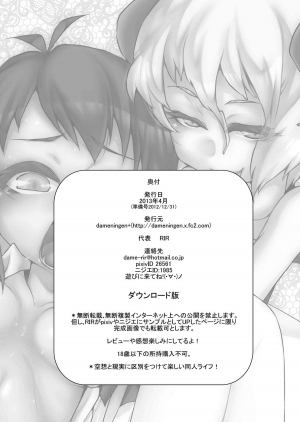 [dameningen+ (RIR)] Welcome to Succubus World [English] [EroMangaGirls] [Digital] - Page 39