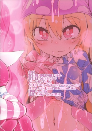 (C91) [Yashiya (YASSY)] Jigoku no Shokushuzeme | Tentacle Rape from Hell (Touhou Project) [English] [Schmö] - Page 34