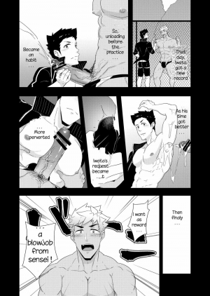 [PULIN Nabe (kakenari)] Natsuyasumi no Homo 2 [English][Digital] - Page 17