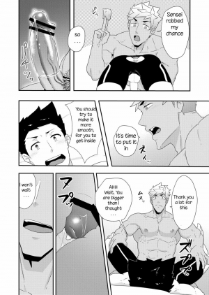 [PULIN Nabe (kakenari)] Natsuyasumi no Homo 2 [English][Digital] - Page 27