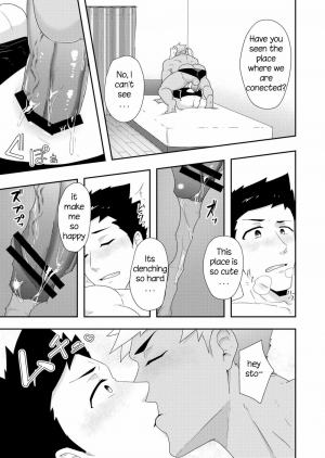[PULIN Nabe (kakenari)] Natsuyasumi no Homo 2 [English][Digital] - Page 34