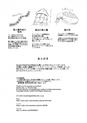 [studio TAGATA (Yontarou)] Daluminia kingdom story - Fish bait [English] [desudesu] - Page 45
