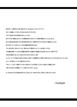 [Mousou Hunter (Exabyte)] Zettai Fukujuu Shinra Yuugi (Shinrabansho) [English] [REWRITE] - Page 20