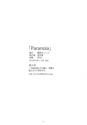 (C82) [Kansai Orange (Arai Kei)] Paranoia (Persona 4) [English] {doujin-moe.us} - Page 28