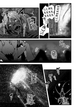[Ryona’s Station (YOSHITORA)] Brain Eater Stage 1 #5-6 [English] [SMDC] - Page 64