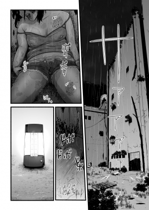 [Ryona’s Station (YOSHITORA)] Brain Eater Stage 1 #5-6 [English] [SMDC] - Page 74
