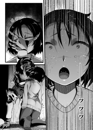 [Ryona’s Station (YOSHITORA)] Brain Eater Stage 1 #5-6 [English] [SMDC] - Page 79