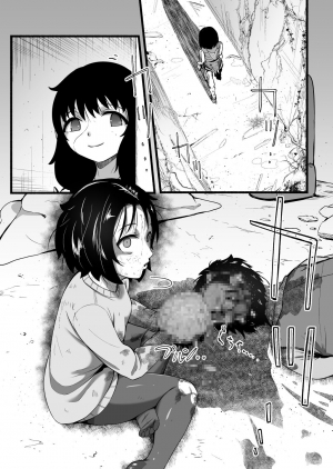 [Ryona’s Station (YOSHITORA)] Brain Eater Stage 1 #5-6 [English] [SMDC] - Page 86