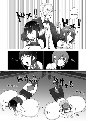 [Inuteikoku (Mura)] Nyuuma [English] [Tigoris Translates] [Digital] - Page 16