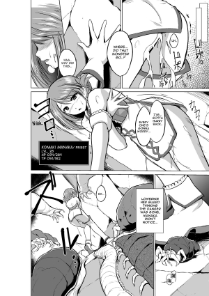  [Tiba-Santi] Dungeon Travelers - Manaka no Himegoto | Her Secret 3 - Manaka's Secret (ToHeart2 Dungeon Travelers) [English] {Mant} [Digital]  - Page 15