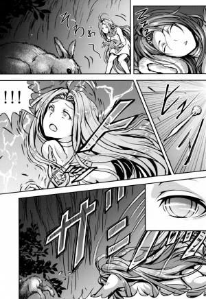 (C92) [Mujin Hangetsuban Bakudan (Hangetsuban Sonshou)] Kono Mi Kegareyou to mo | Even if my body gets defiled (Granblue Fantasy) [English] - Page 27