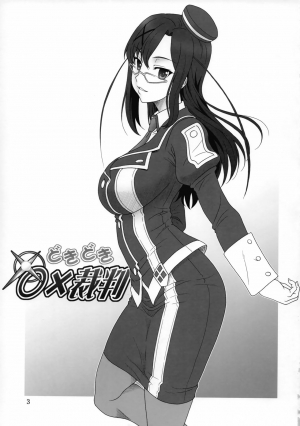 (C93) [Oretachi Misnon Ikka (Suhara Shiina)] Doki Doki o X Saiban (Kono Subarashii Sekai ni Syukufuku o!) [English] {doujins.com} - Page 3