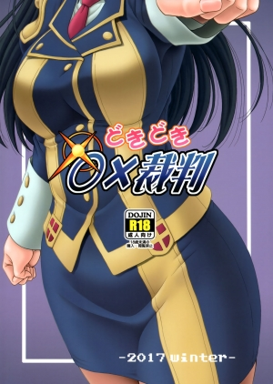 (C93) [Oretachi Misnon Ikka (Suhara Shiina)] Doki Doki o X Saiban (Kono Subarashii Sekai ni Syukufuku o!) [English] {doujins.com} - Page 25