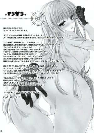 (C85) [Ninokoya (Ninoko)] Dangan Archive (Danganronpa) [English] [PhantomsJoker] [Incomplete] - Page 5