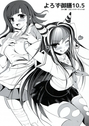 (C85) [Ninokoya (Ninoko)] Dangan Archive (Danganronpa) [English] [PhantomsJoker] [Incomplete] - Page 6