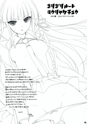 (C85) [Ninokoya (Ninoko)] Dangan Archive (Danganronpa) [English] [PhantomsJoker] [Incomplete] - Page 14