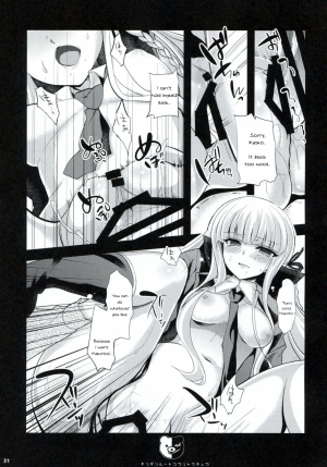 (C85) [Ninokoya (Ninoko)] Dangan Archive (Danganronpa) [English] [PhantomsJoker] [Incomplete] - Page 31