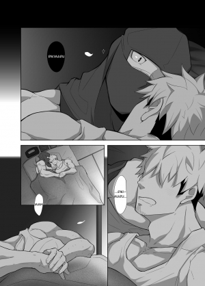 [Shiranui (Kuro)] Rikimaru Ninpoujou Ni [English] [Digital] - Page 10