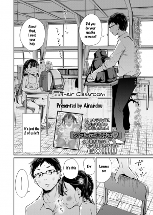 [Airandou] Futari no Kyoushitsu | Their Classroom (COMIC LO 2020-05) [English] [SquigglesJP] [Digital] - Page 3