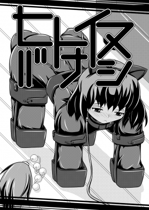 [Shiroi Shinoshino (Shinoda Kazuhiro)] Hitoinu Banashi [English] [SMDC] [Digital] - Page 4