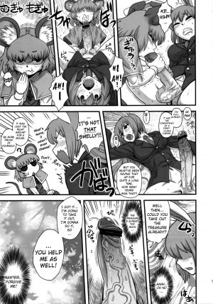 (C77) [Kakumei Seifu Kouhoushitsu (Kamiya Suzuka, RADIOHEAD)] Lunatic Udon (Touhou Project) [English] [biribiri] - Page 11