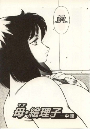 [Kitamimaki Kei] Kyoushi Keiko | The Teacher Keiko [English] [Raknnkarscans] - Page 89