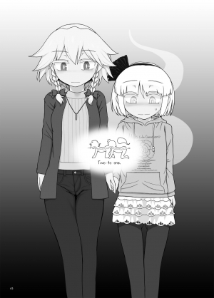 [Yashiya (Yassy)] SakuMyon Kinki Scatolo Hen (Touhou Project) [English] [PervyLyra] [Digital] - Page 3