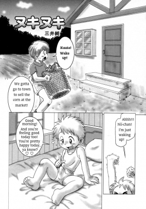 [Mitsui Jun] Nuki Nuki (Shounen Ai No Bigaku 10 The Asadachi) [English]