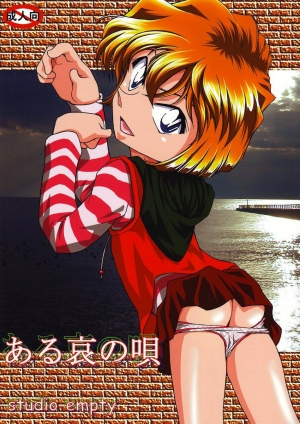 (C68) [studio empty (Nishi)] Aru ai no uta (Detective Conan) [English] - Page 2