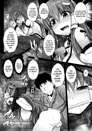 (C84) [Avion Village (Rougetu)] Touhou Kichiku Ryoujoku Botebara Goudou (Touhou Project) [English] [biribiri] [Incomplete] - Page 3