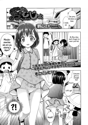 [Tsuruyama Mito] Omujo | Diaper Girl (Comic LO 2014-08) [English] {5 a.m.}