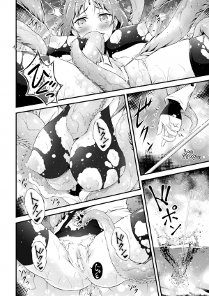 [Akki] Seijo Sanran | Egg-Laying Saint (Haiboku Otome Ecstasy Vol. 2) [English] [Digital] - Page 7