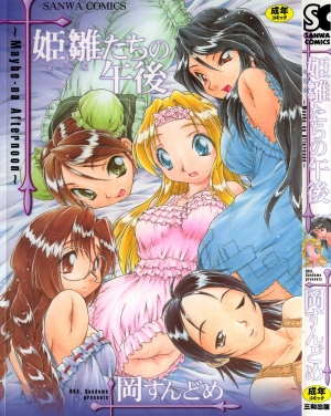 [Oka Sundome] Mebina-tachi no Gogo [English] [desudesu] - Page 3