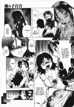 [Oka Sundome] Mebina-tachi no Gogo [English] [desudesu] - Page 13