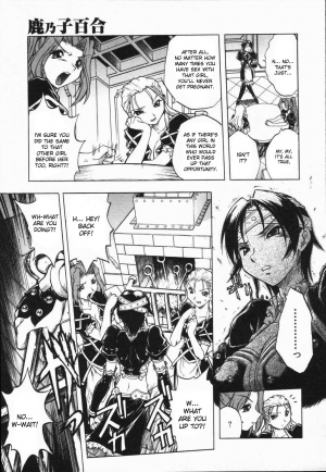 [Oka Sundome] Mebina-tachi no Gogo [English] [desudesu] - Page 17