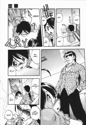 [Oka Sundome] Mebina-tachi no Gogo [English] [desudesu] - Page 125