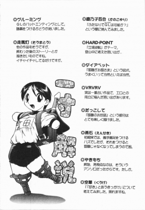 [Oka Sundome] Mebina-tachi no Gogo [English] [desudesu] - Page 168