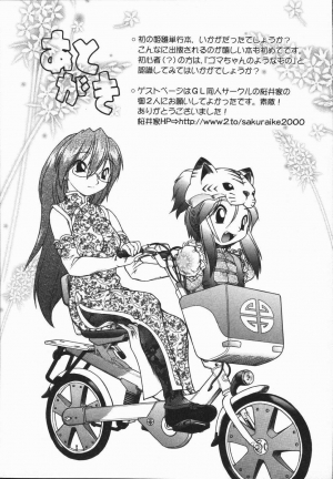 [Oka Sundome] Mebina-tachi no Gogo [English] [desudesu] - Page 169