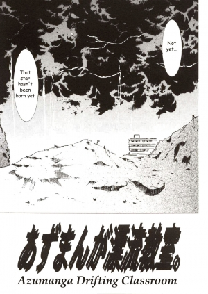 (C62) [Studio KIMIGABUCHI (Entokkun)] Azumanga Hyouryuu Kyoushitsu. | Azumanga Drifting Classroom (Azumanga Daioh) [English] =ADTRW= - Page 4