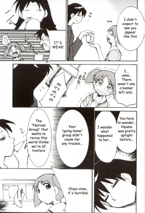 (C62) [Studio KIMIGABUCHI (Entokkun)] Azumanga Hyouryuu Kyoushitsu. | Azumanga Drifting Classroom (Azumanga Daioh) [English] =ADTRW= - Page 19