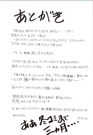 (C62) [Studio KIMIGABUCHI (Entokkun)] Azumanga Hyouryuu Kyoushitsu. | Azumanga Drifting Classroom (Azumanga Daioh) [English] =ADTRW= - Page 73