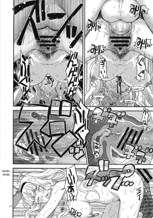 (C93) [Gadget Koubou (A-10)] Koukai Tanetsuke Hentai Koubi 2 (THE ) [English] [Otokonoko Scans] - Page 26