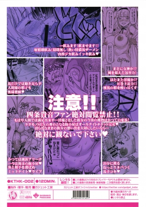 (C93) [Gadget Koubou (A-10)] Koukai Tanetsuke Hentai Koubi 2 (THE ) [English] [Otokonoko Scans] - Page 42