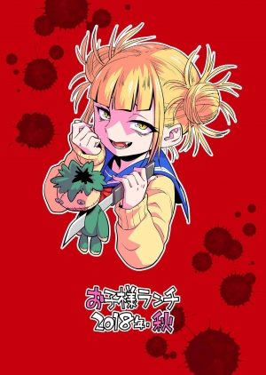 [Okosama Lunch (Nishinozawa Kaorisuke)] Koisuru Toga Himiko (Boku no Hero Academia) [English] [Naxusnl] [Digital] - Page 15