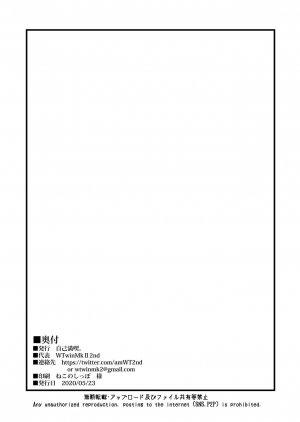 [Jikomankitsu. (WTwinMkII2nd)] Darkness true LOVE (Kono Subarashii Sekai ni Syukufuku o!) [English] [EHCOVE] [Digital] - Page 32