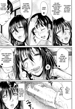 [Toguchi Masaya] My Lover Is Lactating [English] [desudesu] - Page 17