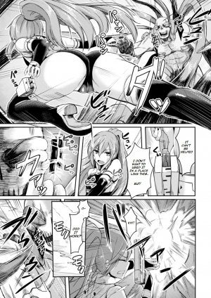 [Hirno] Shinshoku Inkan | Erosion zone (Seigi no Heroine Kangoku File Vol. 3) [English] [Kimochi-san] [Digital] - Page 4