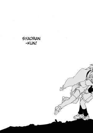 (C72) [BBB-Extra (Chuushin Kuranosuke)] Sakura-chan ga Taihen na Koto ni Nacchau Hon. 3 (Sakura-chan's Amazing Adventure Book 3) (Cardcaptor Sakura) [English] [desudesu] - Page 39